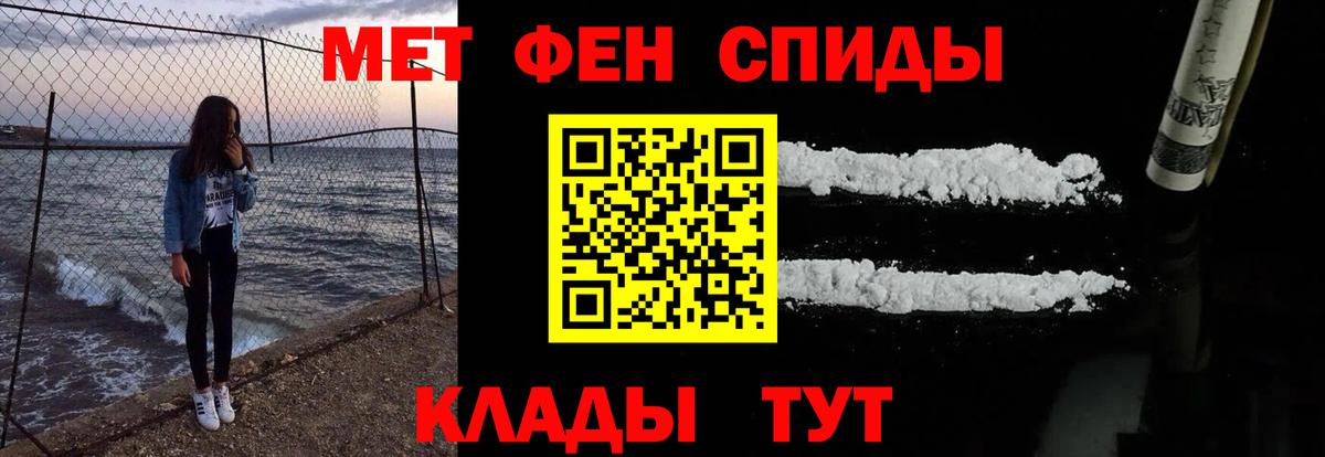 АМФЕТАМИН  Вход с VPN  Амфетамин  АМФ 97%  Новотроицк 