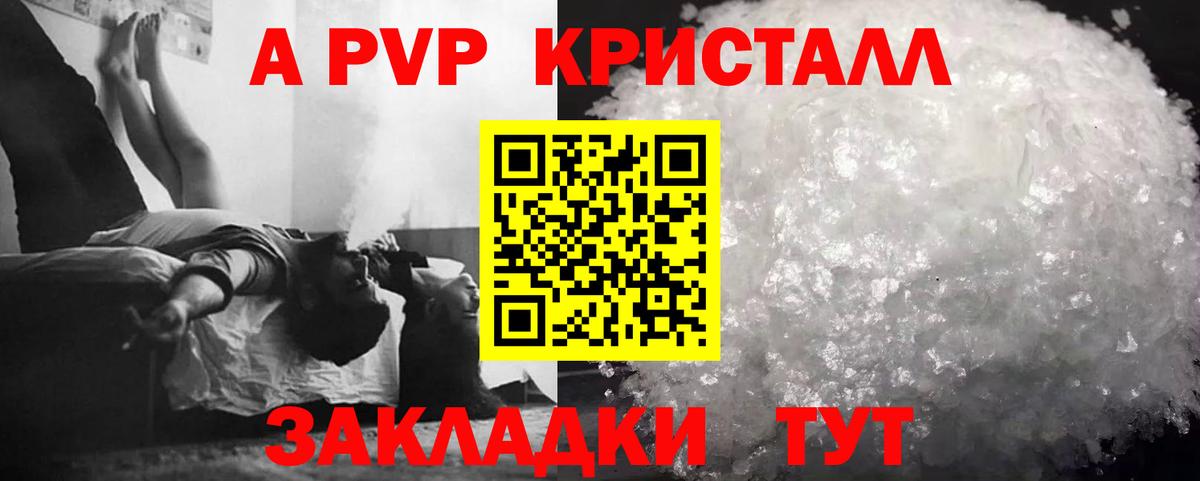 A PVP мука  Альфа ПВП VHQ  А ПВП  Вход с VPN  Новотроицк  Alpha-PVP VHQ 
