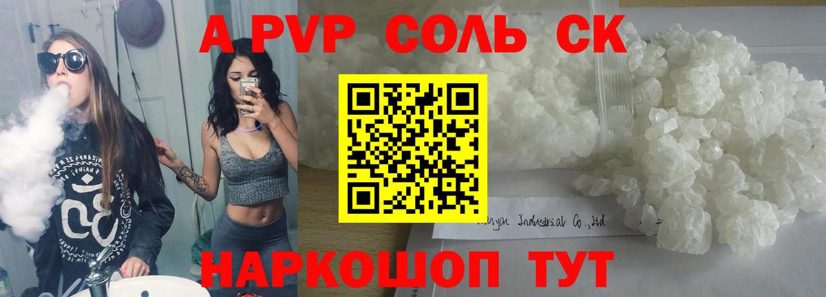 APVP СК КРИС Новотроицк