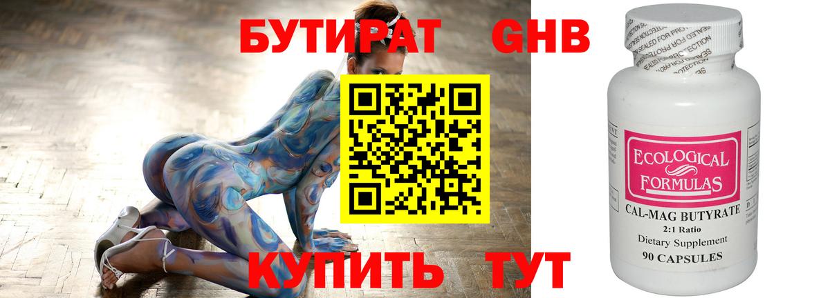 ГАШИШ  Бошки Шишки  Новотроицк  Вход с VPN  Меф  