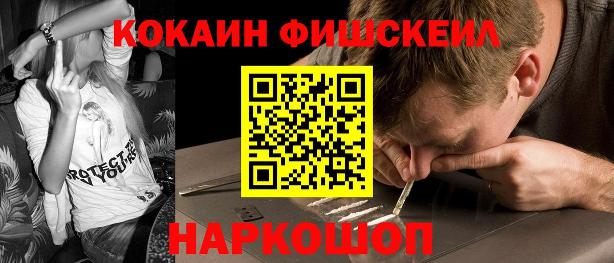 КОКАИН 99% Новотроицк