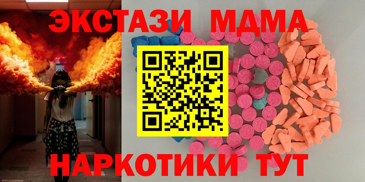 Ecstasy диски Новотроицк