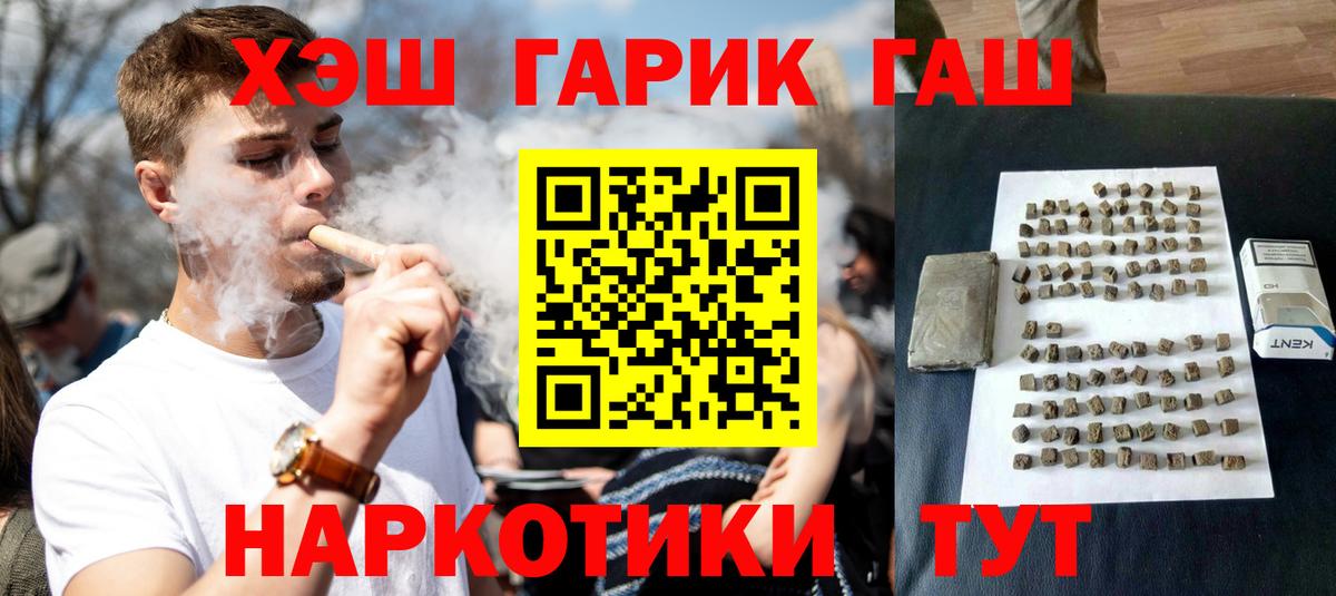 даркнет сайт  Гашиш  ГАШИШ Premium  Новотроицк  Вход с VPN  ГАШИШ Premium 