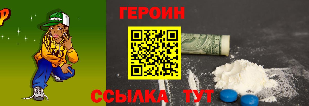 Новотроицк  ГЕРОИН Афган  Вход с VPN 