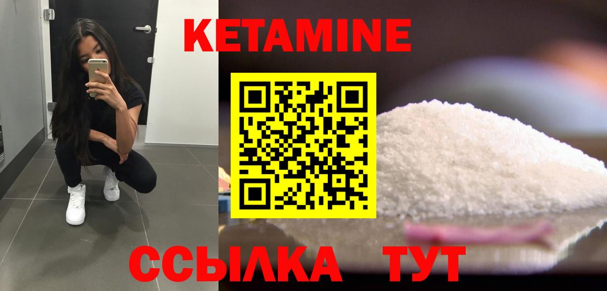 Новотроицк  КЕТАМИН VHQ  Вход с VPN 