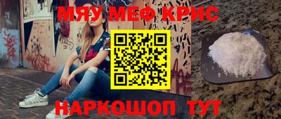 мефедрон Гусиноозёрск
