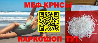 мефедрон мука Гусь-Хрустальный