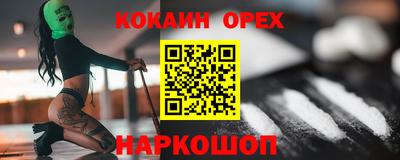 мефедрон Гусиноозёрск
