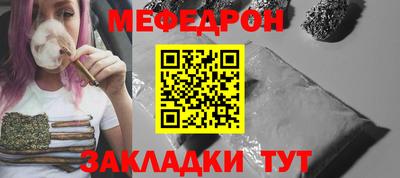 мефедрон мука Гусь-Хрустальный