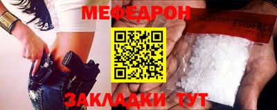 мефедрон мука Гусь-Хрустальный