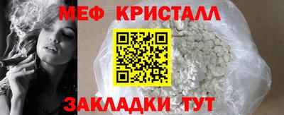 мефедрон мука Гусь-Хрустальный