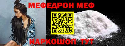 мефедрон Гусиноозёрск