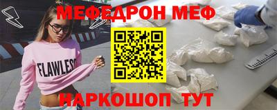 мефедрон Гусиноозёрск