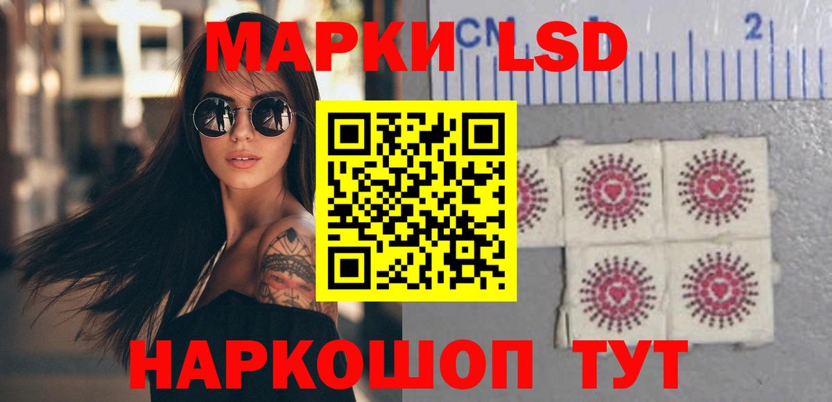 Лсд 25 экстази ecstasy Новотроицк