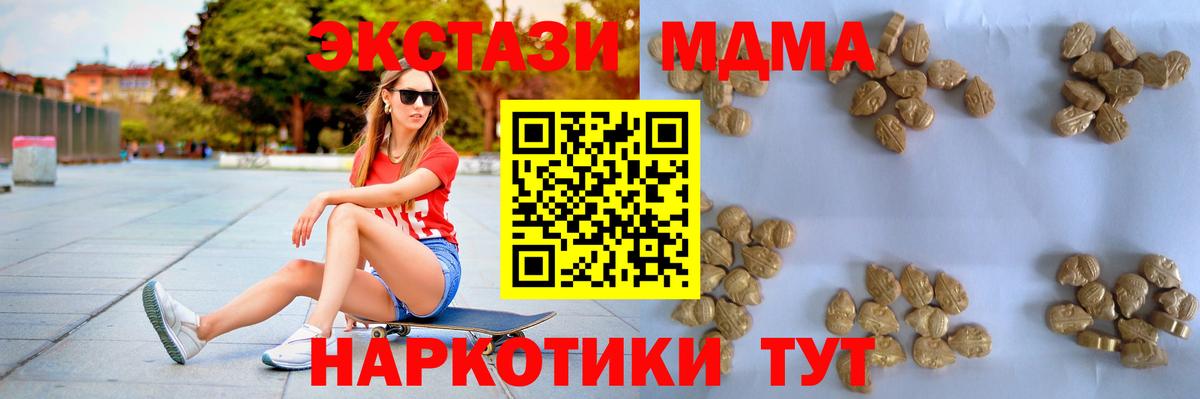 MDMA Molly Новотроицк