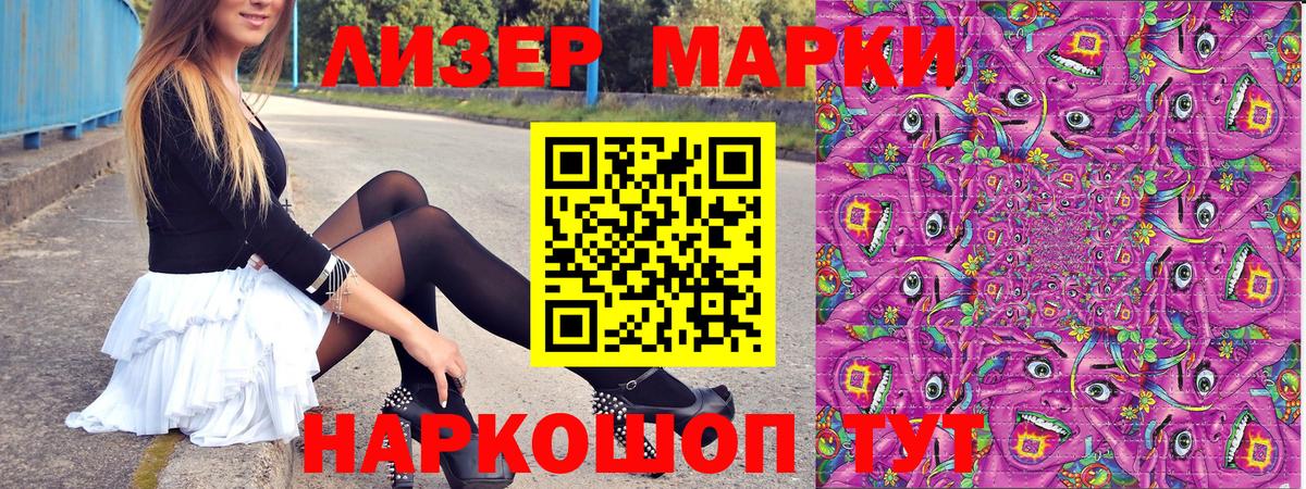 Новотроицк  Марки N-bome  Вход с VPN  Наркотические марки 1,8мг 