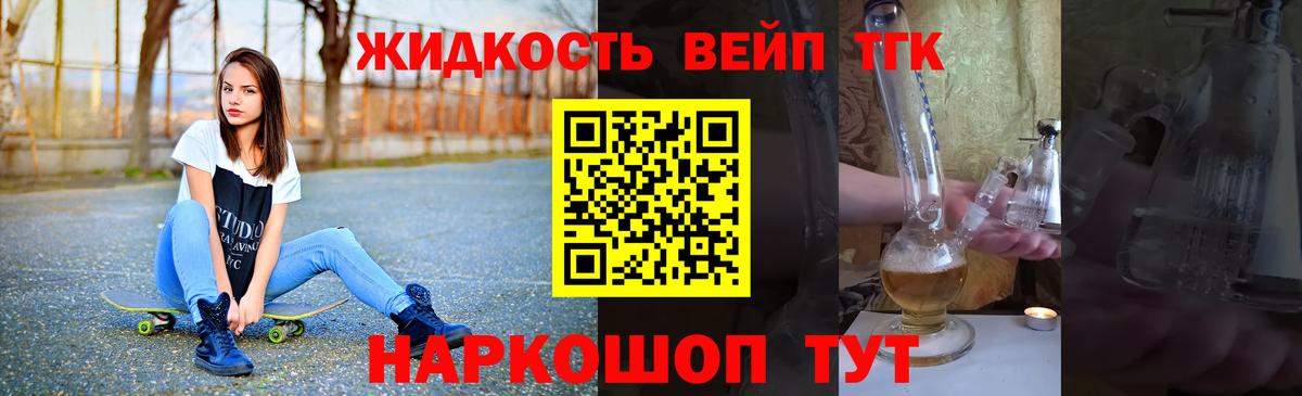 Дистиллят ТГК концентрат Новотроицк